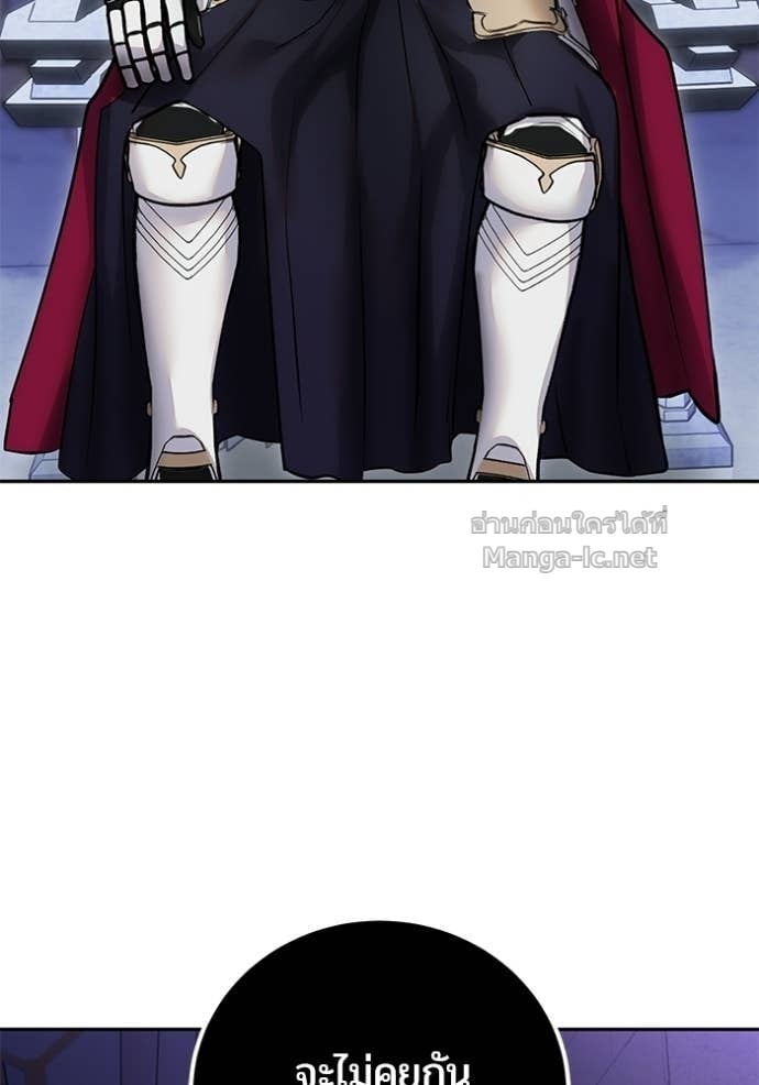 Secretly More Powerful Than the Hero แกร่งเกินผู้กล้า แต่ซ่าไม่ได้ ตอนที่ 106 page 5