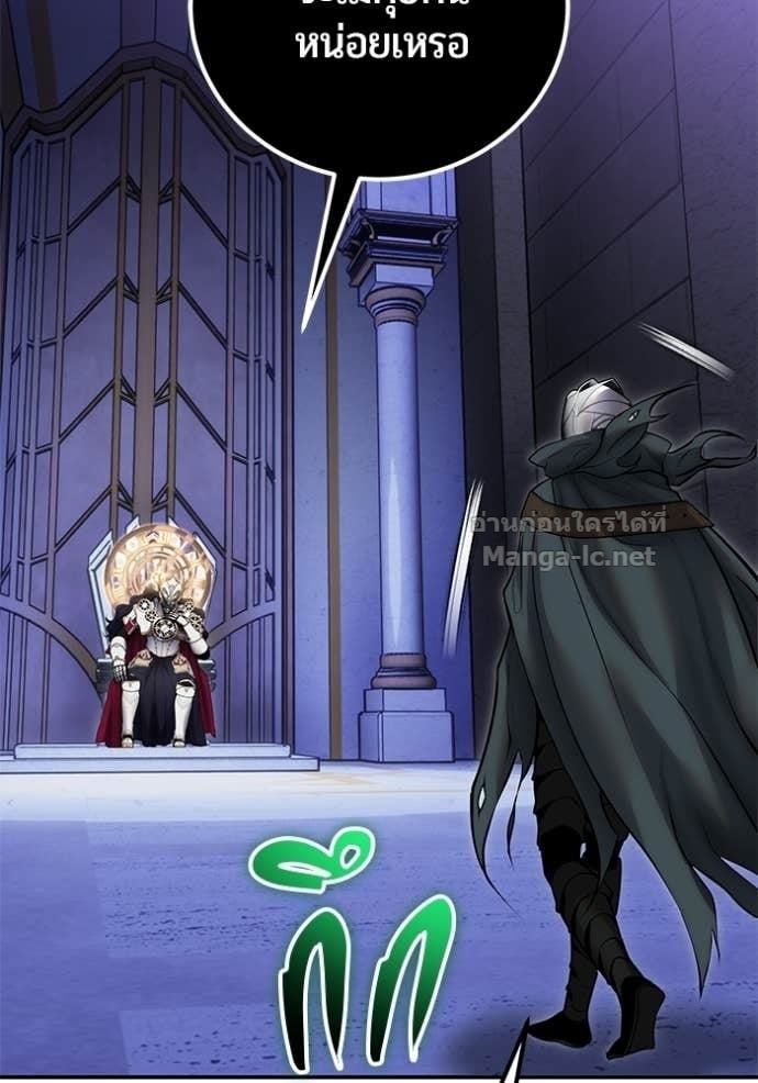 Secretly More Powerful Than the Hero แกร่งเกินผู้กล้า แต่ซ่าไม่ได้ ตอนที่ 106 page 6