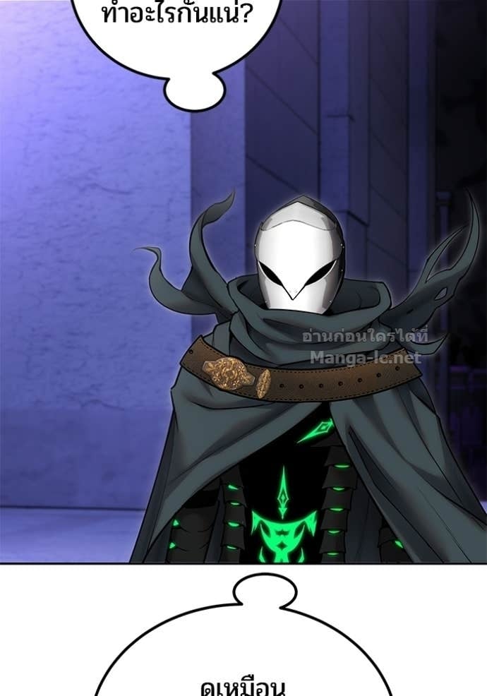 Secretly More Powerful Than the Hero แกร่งเกินผู้กล้า แต่ซ่าไม่ได้ ตอนที่ 106 page 10