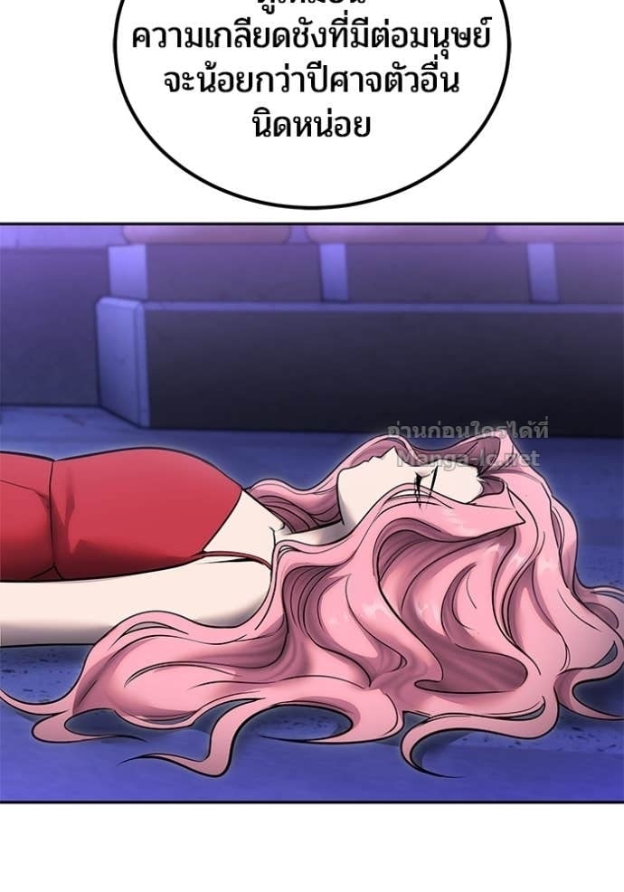 Secretly More Powerful Than the Hero แกร่งเกินผู้กล้า แต่ซ่าไม่ได้ ตอนที่ 106 page 11