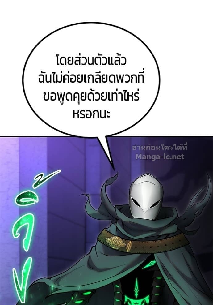 Secretly More Powerful Than the Hero แกร่งเกินผู้กล้า แต่ซ่าไม่ได้ ตอนที่ 106 page 12