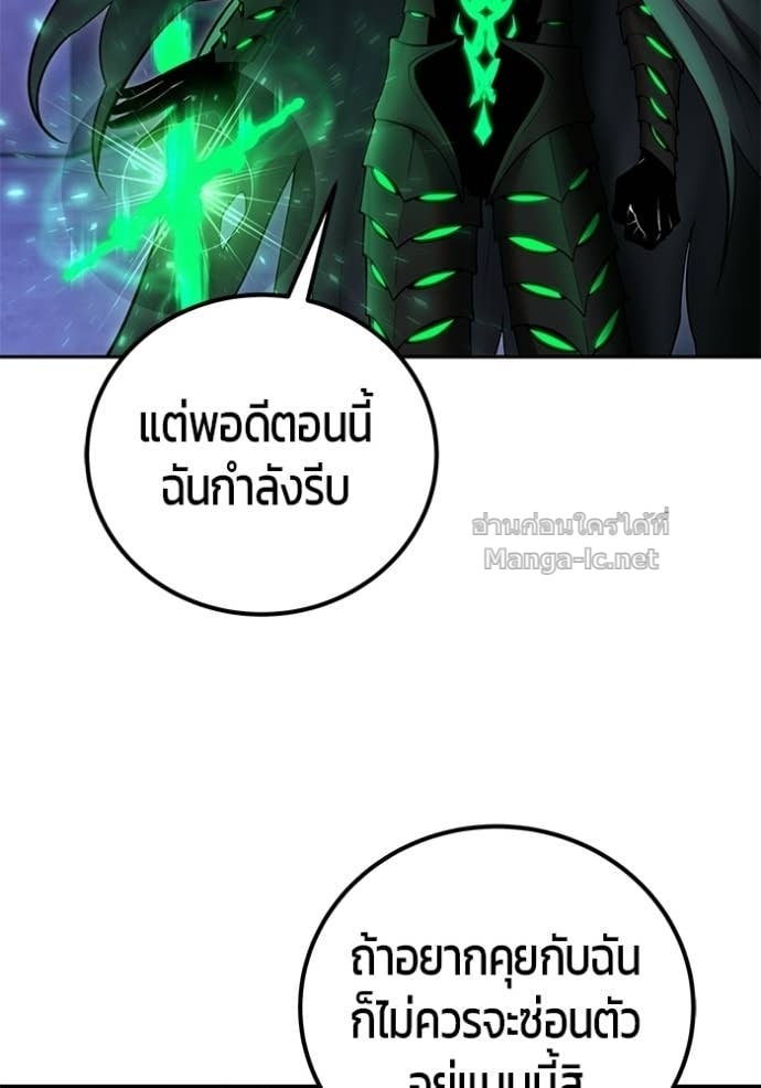 Secretly More Powerful Than the Hero แกร่งเกินผู้กล้า แต่ซ่าไม่ได้ ตอนที่ 106 page 13