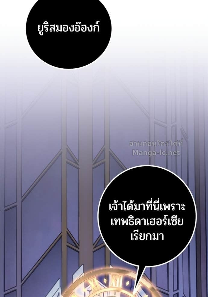 Secretly More Powerful Than the Hero แกร่งเกินผู้กล้า แต่ซ่าไม่ได้ ตอนที่ 106 page 15
