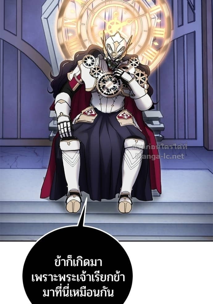 Secretly More Powerful Than the Hero แกร่งเกินผู้กล้า แต่ซ่าไม่ได้ ตอนที่ 106 page 16