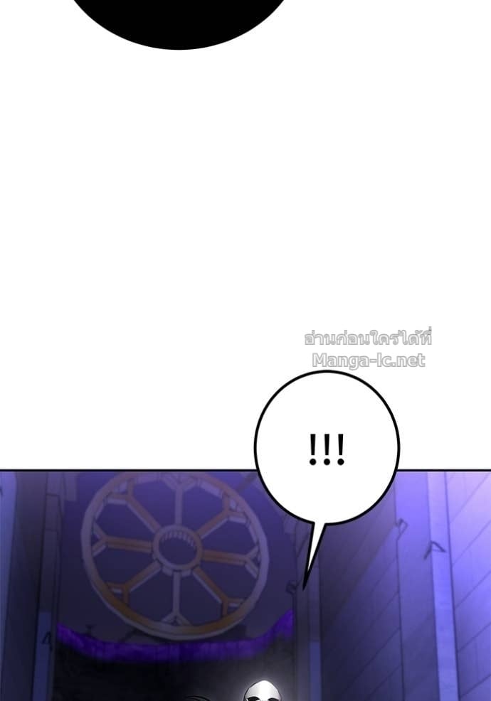 Secretly More Powerful Than the Hero แกร่งเกินผู้กล้า แต่ซ่าไม่ได้ ตอนที่ 106 page 17