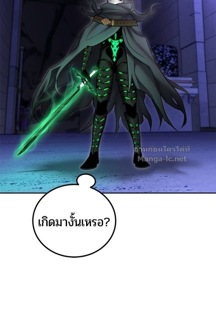 Secretly More Powerful Than the Hero แกร่งเกินผู้กล้า แต่ซ่าไม่ได้ ตอนที่ 106 page 18