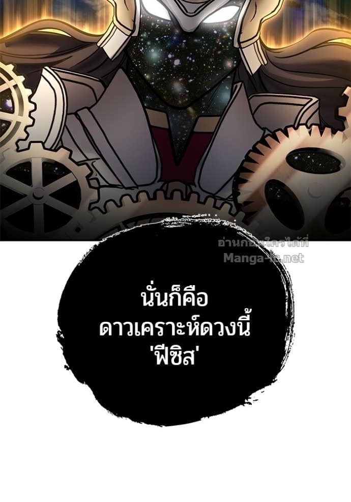 Secretly More Powerful Than the Hero แกร่งเกินผู้กล้า แต่ซ่าไม่ได้ ตอนที่ 106 page 21