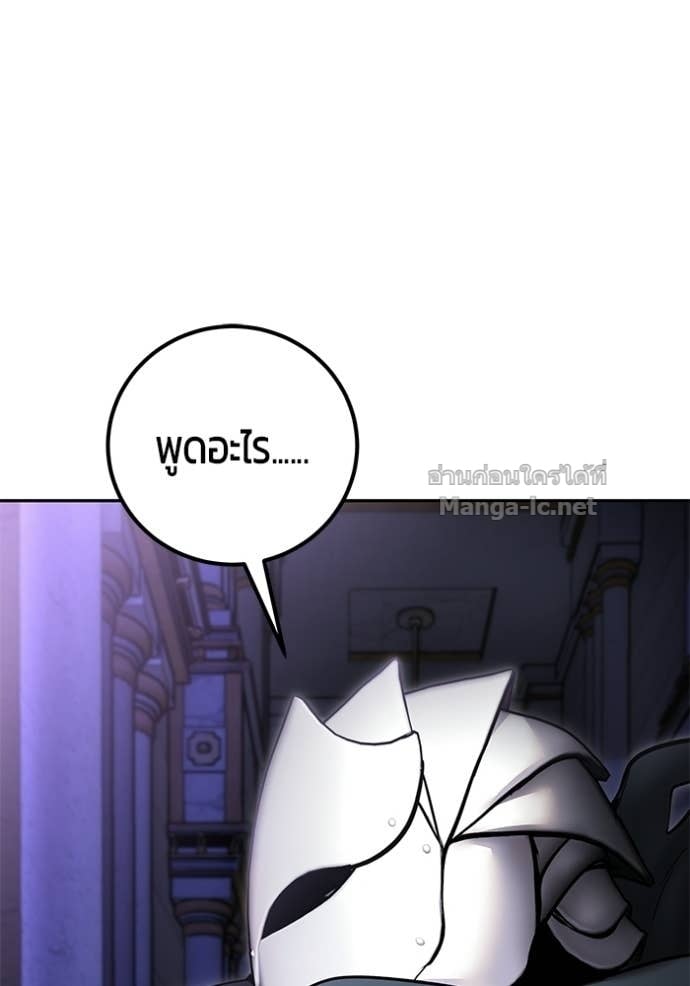 Secretly More Powerful Than the Hero แกร่งเกินผู้กล้า แต่ซ่าไม่ได้ ตอนที่ 106 page 22