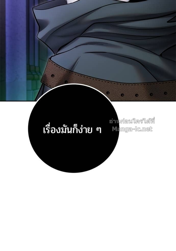 Secretly More Powerful Than the Hero แกร่งเกินผู้กล้า แต่ซ่าไม่ได้ ตอนที่ 106 page 23