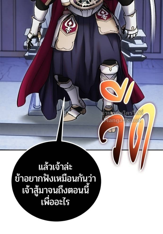 Secretly More Powerful Than the Hero แกร่งเกินผู้กล้า แต่ซ่าไม่ได้ ตอนที่ 106 page 25