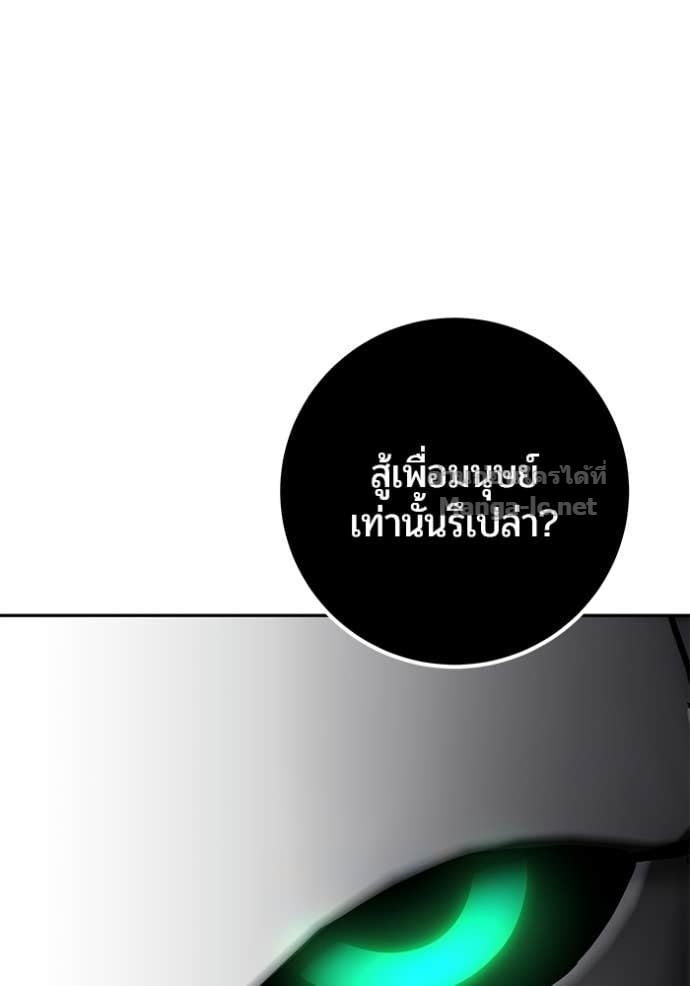 Secretly More Powerful Than the Hero แกร่งเกินผู้กล้า แต่ซ่าไม่ได้ ตอนที่ 106 page 26
