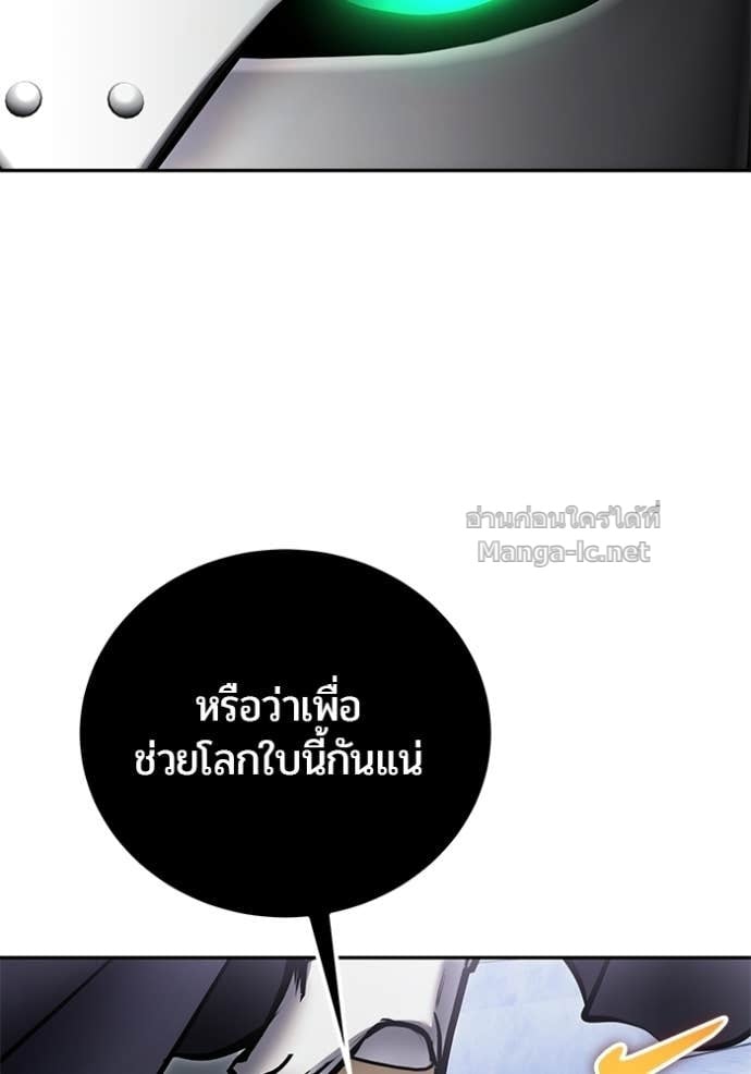 Secretly More Powerful Than the Hero แกร่งเกินผู้กล้า แต่ซ่าไม่ได้ ตอนที่ 106 page 27