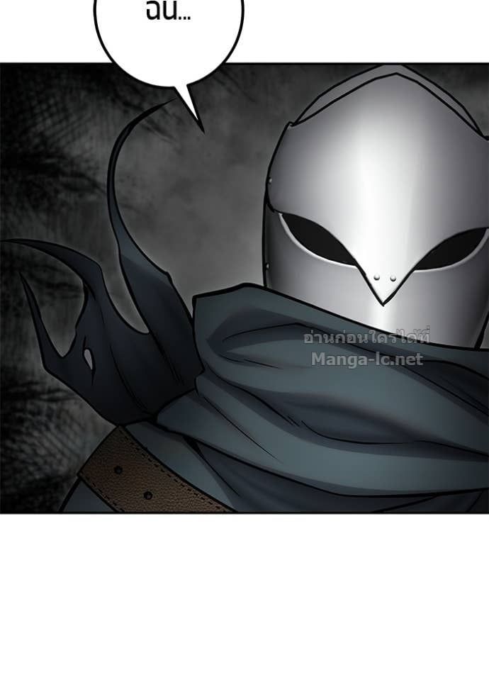 Secretly More Powerful Than the Hero แกร่งเกินผู้กล้า แต่ซ่าไม่ได้ ตอนที่ 106 page 29