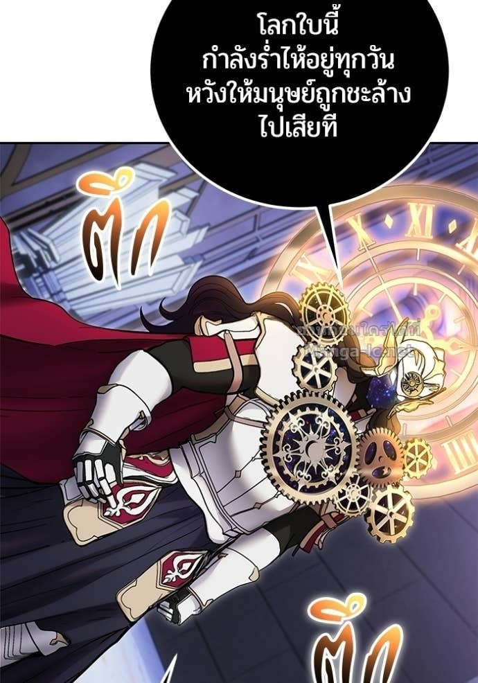 Secretly More Powerful Than the Hero แกร่งเกินผู้กล้า แต่ซ่าไม่ได้ ตอนที่ 106 page 31