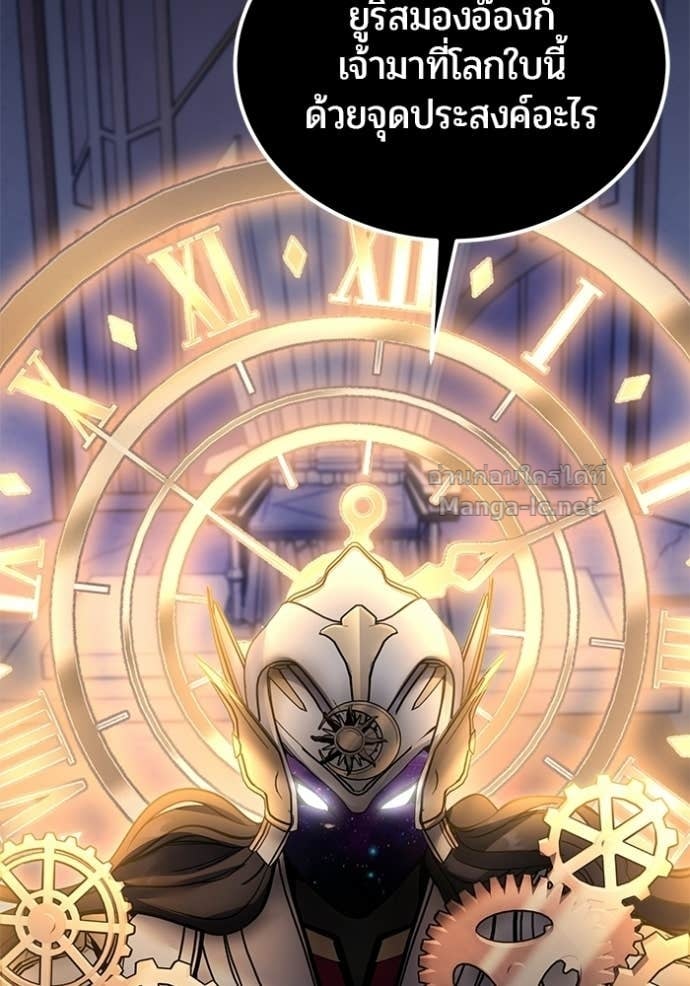 Secretly More Powerful Than the Hero แกร่งเกินผู้กล้า แต่ซ่าไม่ได้ ตอนที่ 106 page 34