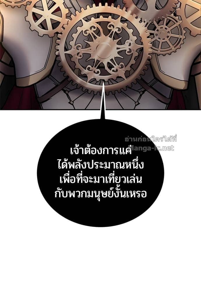 Secretly More Powerful Than the Hero แกร่งเกินผู้กล้า แต่ซ่าไม่ได้ ตอนที่ 106 page 35