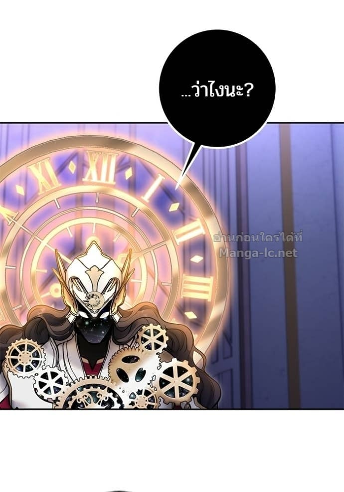 Secretly More Powerful Than the Hero แกร่งเกินผู้กล้า แต่ซ่าไม่ได้ ตอนที่ 106 page 40