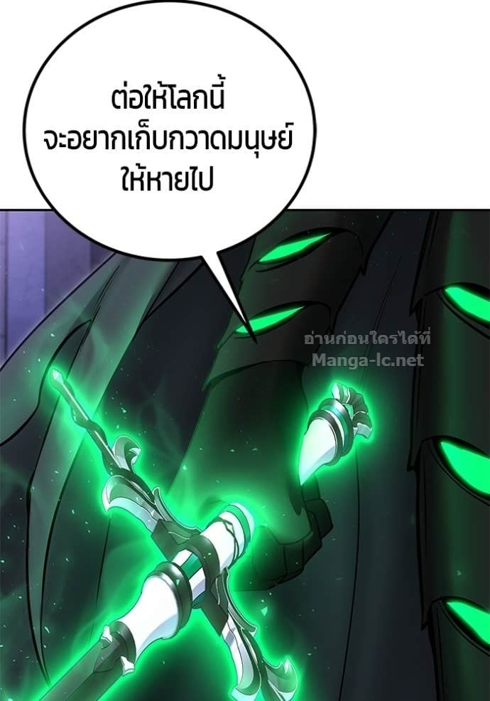 Secretly More Powerful Than the Hero แกร่งเกินผู้กล้า แต่ซ่าไม่ได้ ตอนที่ 106 page 41