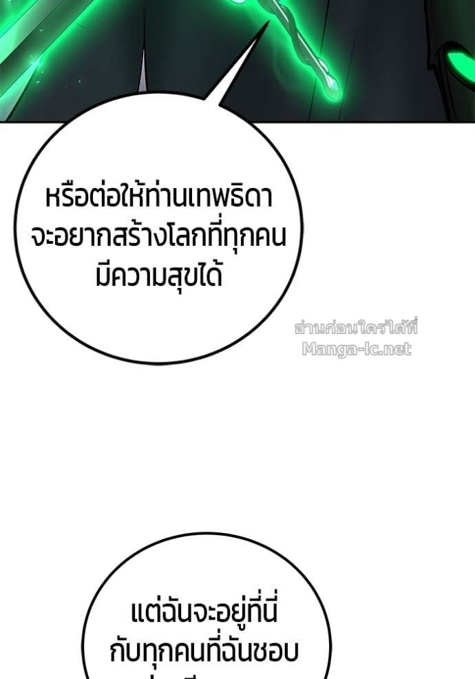 Secretly More Powerful Than the Hero แกร่งเกินผู้กล้า แต่ซ่าไม่ได้ ตอนที่ 106 page 42