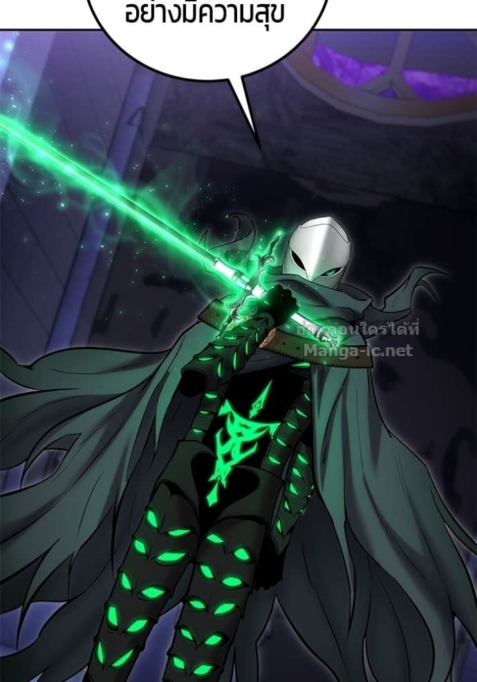 Secretly More Powerful Than the Hero แกร่งเกินผู้กล้า แต่ซ่าไม่ได้ ตอนที่ 106 page 43