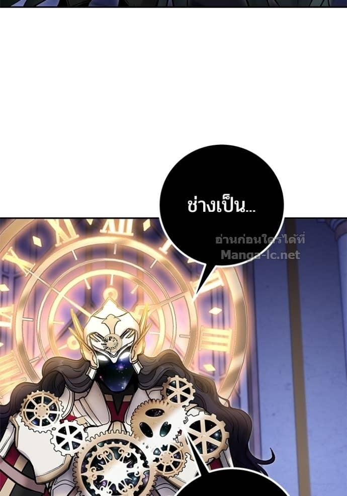 Secretly More Powerful Than the Hero แกร่งเกินผู้กล้า แต่ซ่าไม่ได้ ตอนที่ 106 page 44