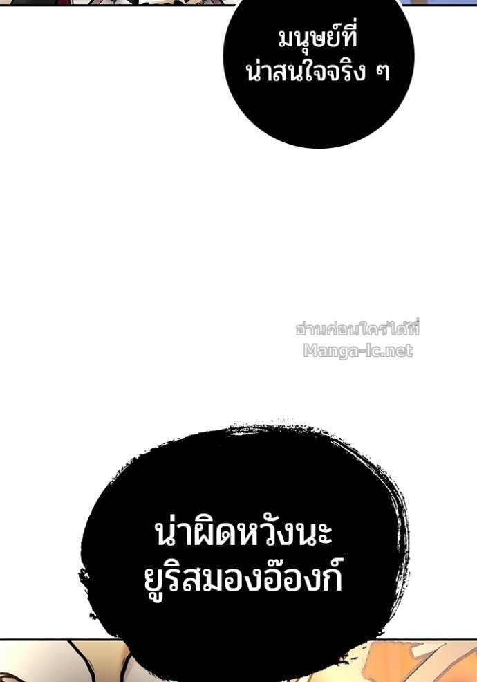 Secretly More Powerful Than the Hero แกร่งเกินผู้กล้า แต่ซ่าไม่ได้ ตอนที่ 106 page 45