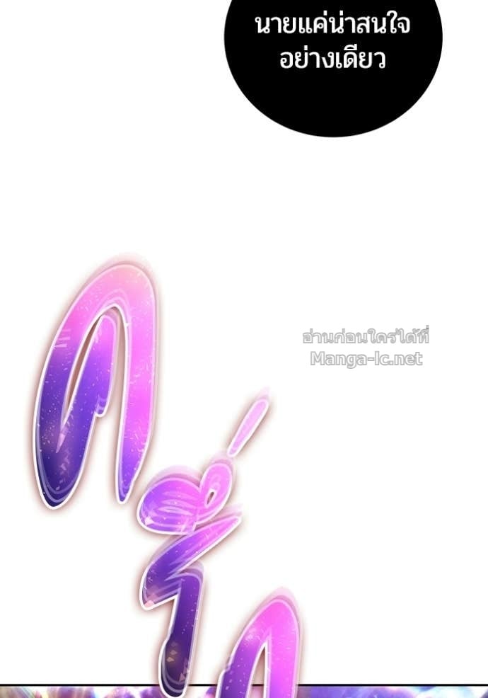 Secretly More Powerful Than the Hero แกร่งเกินผู้กล้า แต่ซ่าไม่ได้ ตอนที่ 106 page 47