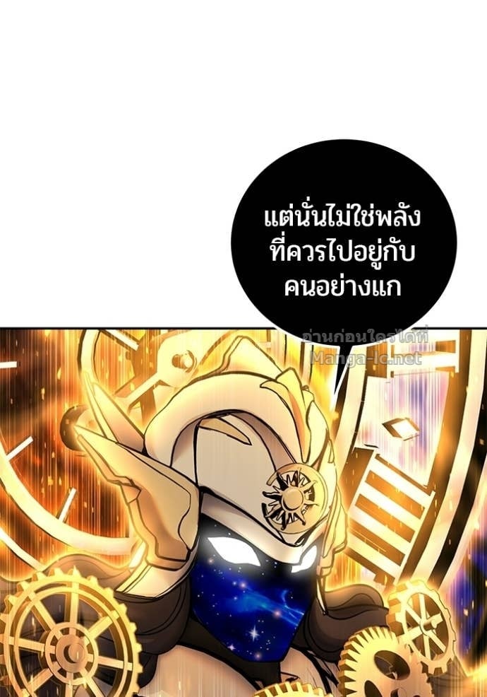 Secretly More Powerful Than the Hero แกร่งเกินผู้กล้า แต่ซ่าไม่ได้ ตอนที่ 106 page 50