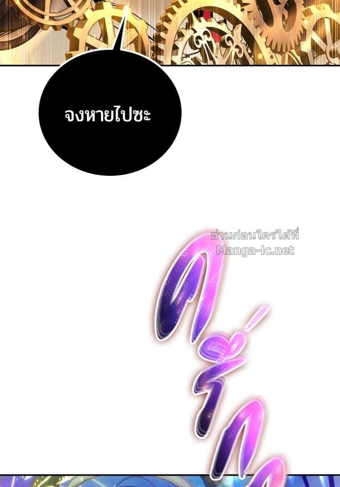 Secretly More Powerful Than the Hero แกร่งเกินผู้กล้า แต่ซ่าไม่ได้ ตอนที่ 106 page 51