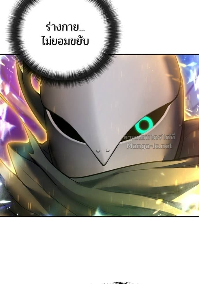 Secretly More Powerful Than the Hero แกร่งเกินผู้กล้า แต่ซ่าไม่ได้ ตอนที่ 106 page 53