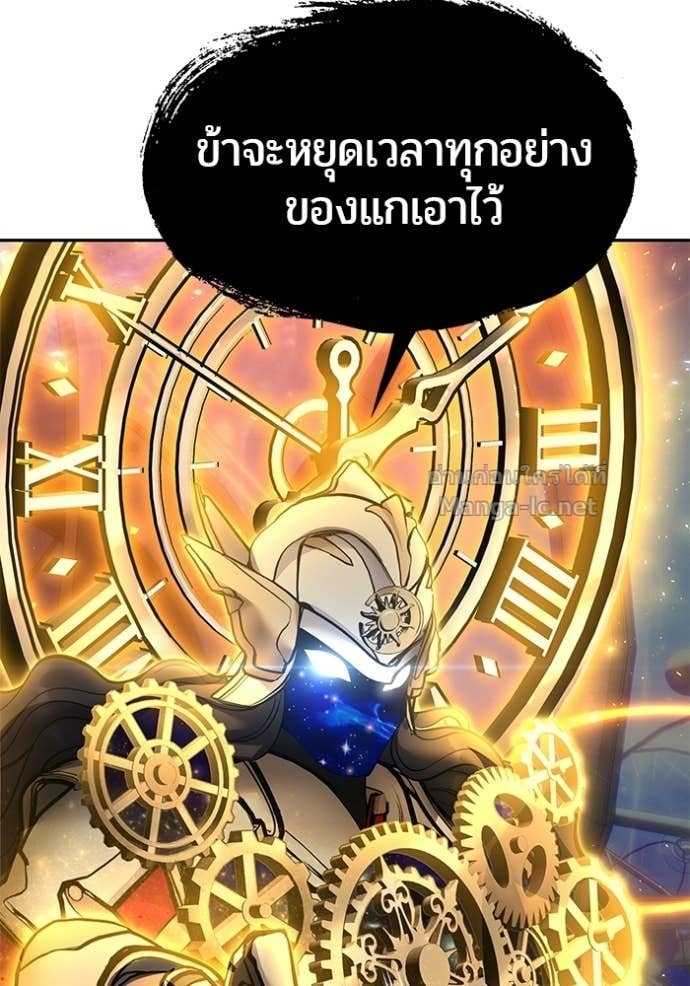 Secretly More Powerful Than the Hero แกร่งเกินผู้กล้า แต่ซ่าไม่ได้ ตอนที่ 106 page 54