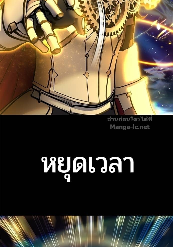 Secretly More Powerful Than the Hero แกร่งเกินผู้กล้า แต่ซ่าไม่ได้ ตอนที่ 106 page 55