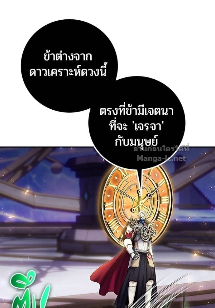 Secretly More Powerful Than the Hero แกร่งเกินผู้กล้า แต่ซ่าไม่ได้ ตอนที่ 106 page 58