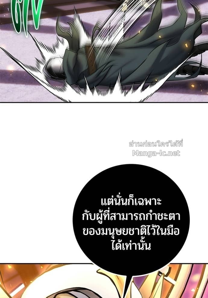 Secretly More Powerful Than the Hero แกร่งเกินผู้กล้า แต่ซ่าไม่ได้ ตอนที่ 106 page 59