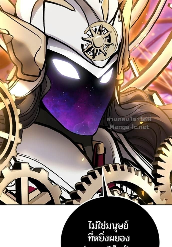 Secretly More Powerful Than the Hero แกร่งเกินผู้กล้า แต่ซ่าไม่ได้ ตอนที่ 106 page 60