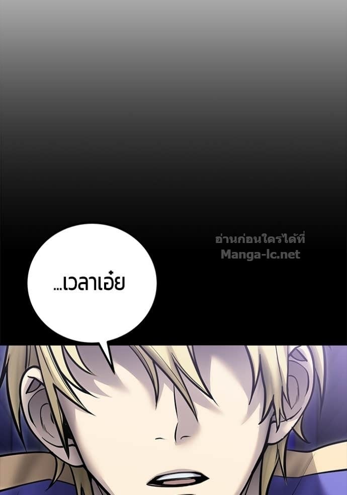 Secretly More Powerful Than the Hero แกร่งเกินผู้กล้า แต่ซ่าไม่ได้ ตอนที่ 106 page 63