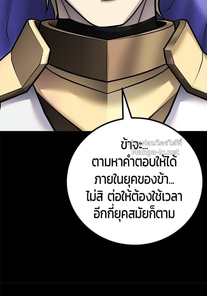 Secretly More Powerful Than the Hero แกร่งเกินผู้กล้า แต่ซ่าไม่ได้ ตอนที่ 106 page 64