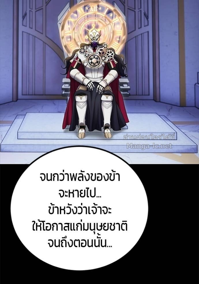 Secretly More Powerful Than the Hero แกร่งเกินผู้กล้า แต่ซ่าไม่ได้ ตอนที่ 106 page 66