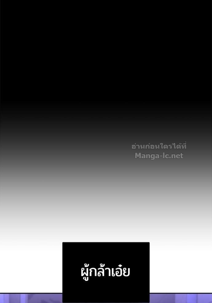 Secretly More Powerful Than the Hero แกร่งเกินผู้กล้า แต่ซ่าไม่ได้ ตอนที่ 106 page 68