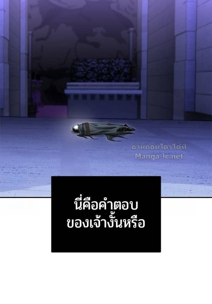 Secretly More Powerful Than the Hero แกร่งเกินผู้กล้า แต่ซ่าไม่ได้ ตอนที่ 106 page 69