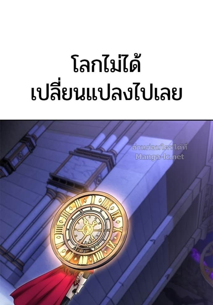 Secretly More Powerful Than the Hero แกร่งเกินผู้กล้า แต่ซ่าไม่ได้ ตอนที่ 106 page 70