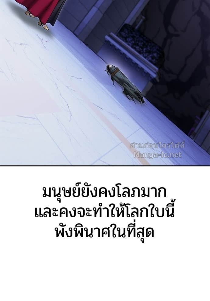 Secretly More Powerful Than the Hero แกร่งเกินผู้กล้า แต่ซ่าไม่ได้ ตอนที่ 106 page 71