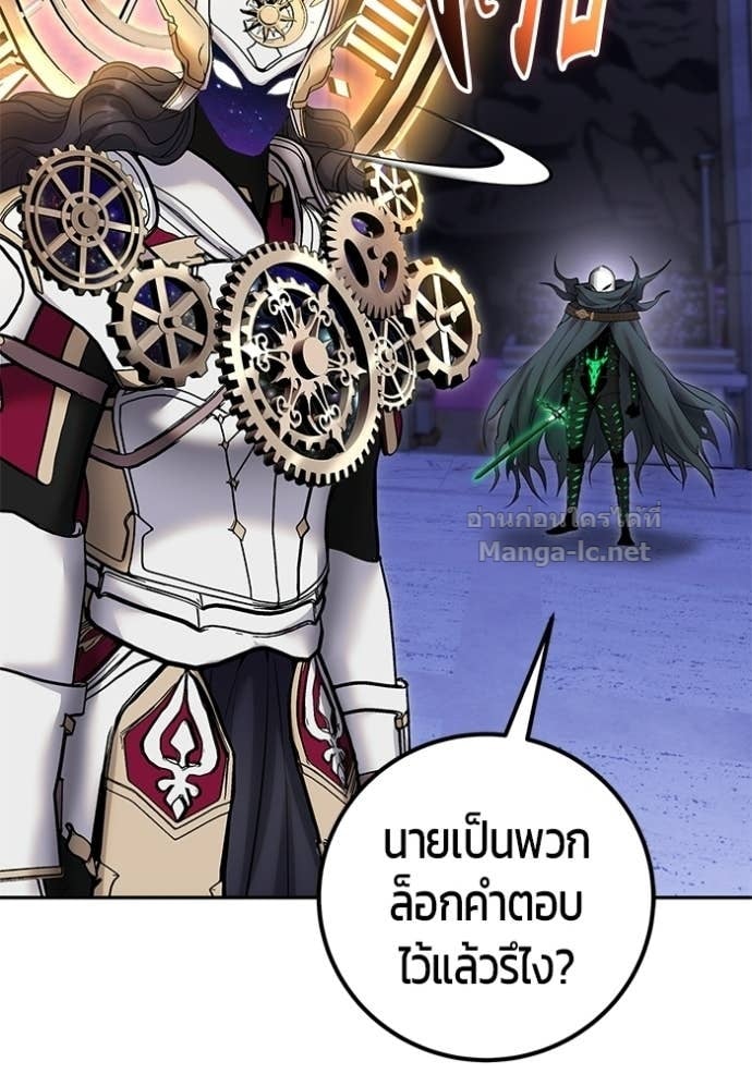 Secretly More Powerful Than the Hero แกร่งเกินผู้กล้า แต่ซ่าไม่ได้ ตอนที่ 106 page 73