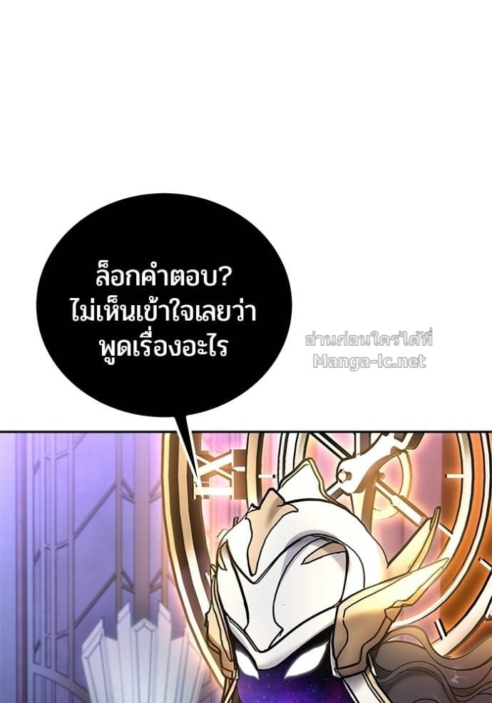 Secretly More Powerful Than the Hero แกร่งเกินผู้กล้า แต่ซ่าไม่ได้ ตอนที่ 106 page 74