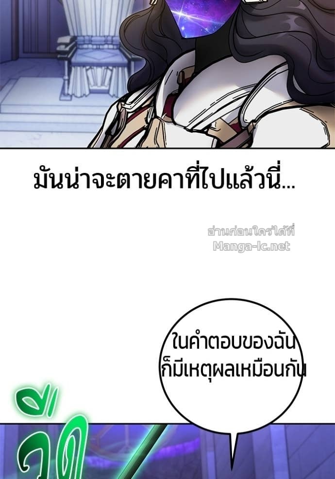 Secretly More Powerful Than the Hero แกร่งเกินผู้กล้า แต่ซ่าไม่ได้ ตอนที่ 106 page 75