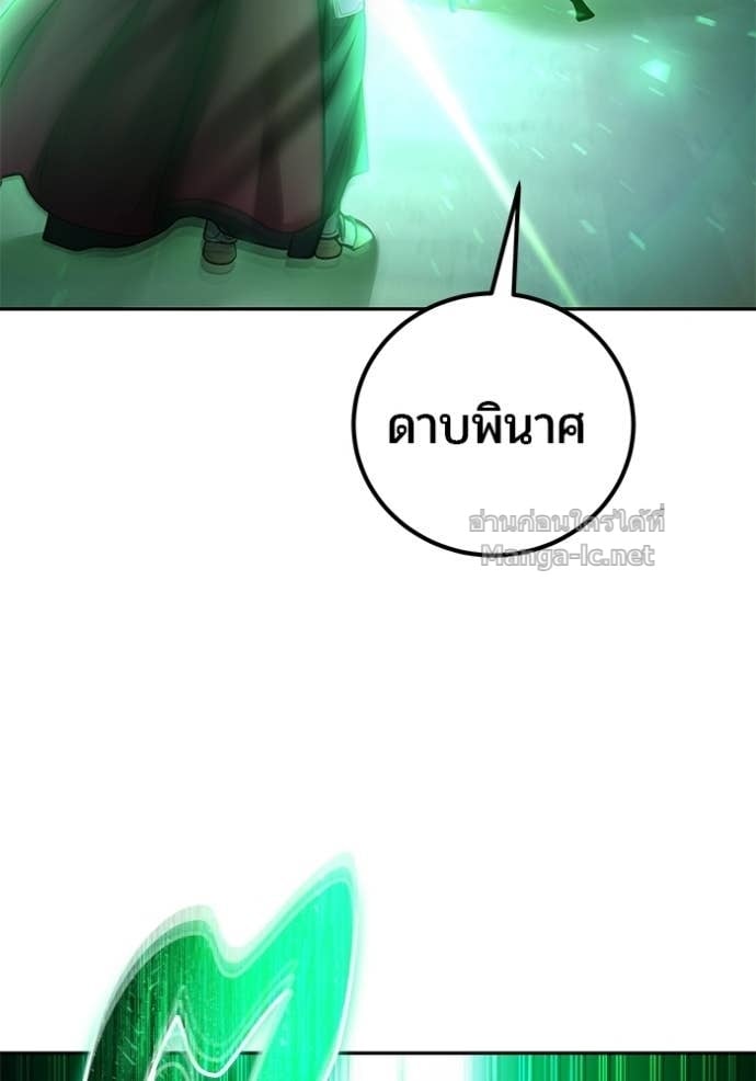 Secretly More Powerful Than the Hero แกร่งเกินผู้กล้า แต่ซ่าไม่ได้ ตอนที่ 106 page 85