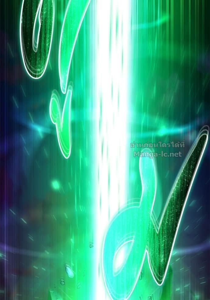 Secretly More Powerful Than the Hero แกร่งเกินผู้กล้า แต่ซ่าไม่ได้ ตอนที่ 106 page 86