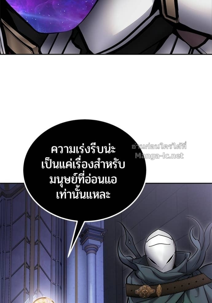 Secretly More Powerful Than the Hero แกร่งเกินผู้กล้า แต่ซ่าไม่ได้ ตอนที่ 106 page 89