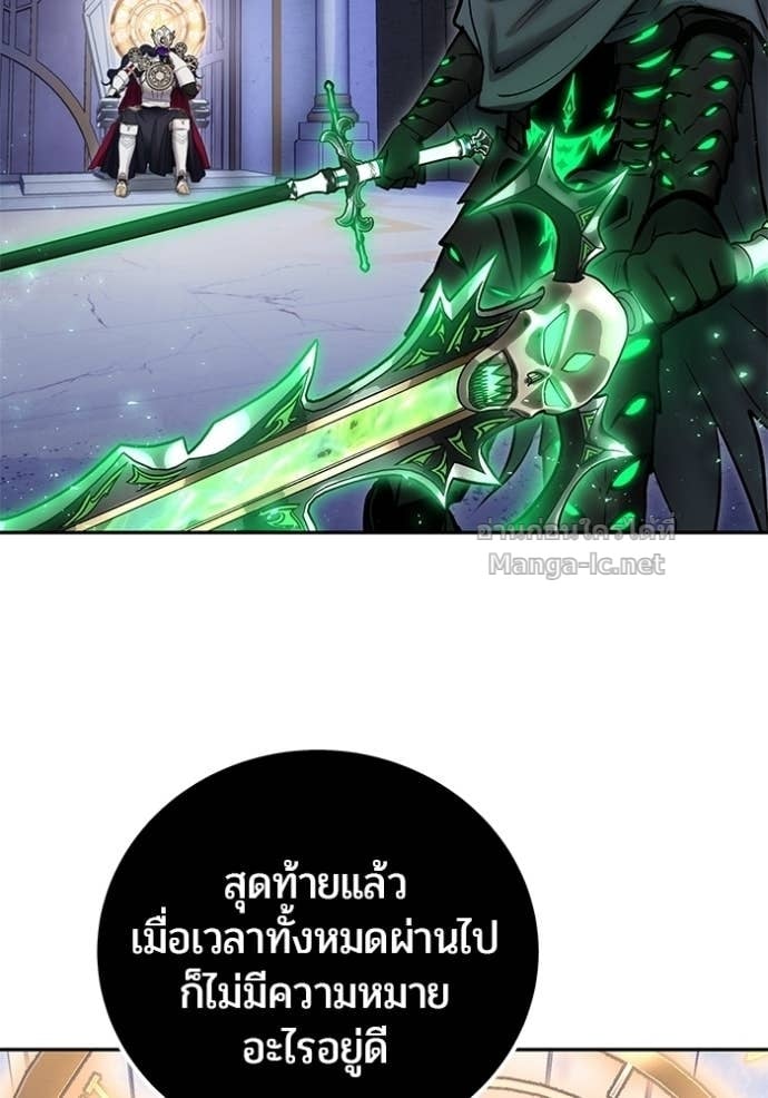 Secretly More Powerful Than the Hero แกร่งเกินผู้กล้า แต่ซ่าไม่ได้ ตอนที่ 106 page 90