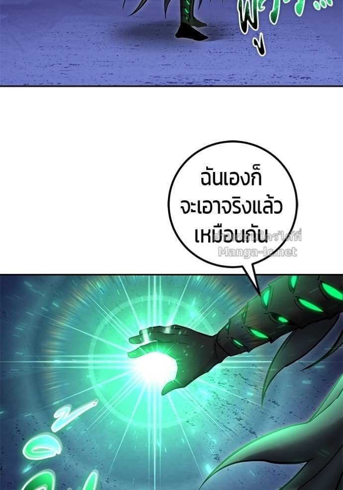 Secretly More Powerful Than the Hero แกร่งเกินผู้กล้า แต่ซ่าไม่ได้ ตอนที่ 106 page 93